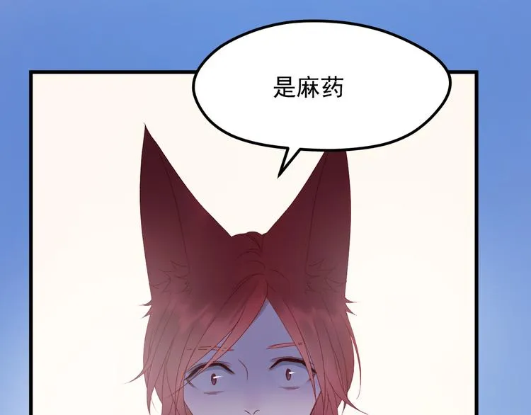 第57话 药 第50页