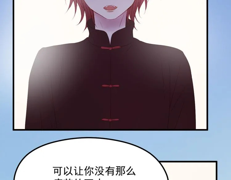 第57话 药 第51页