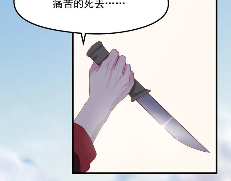 第57话 药 第52页