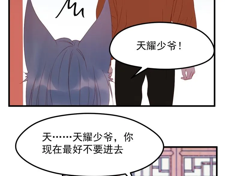 第57话 药 第56页