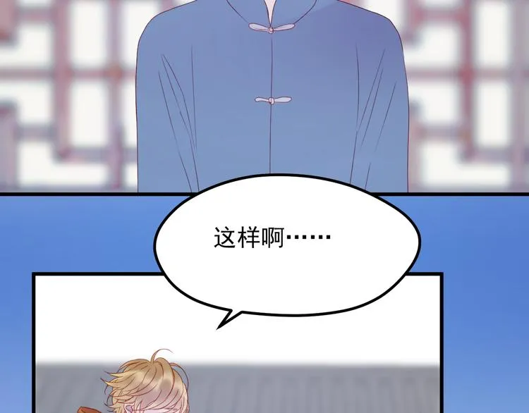 第57话 药 第59页
