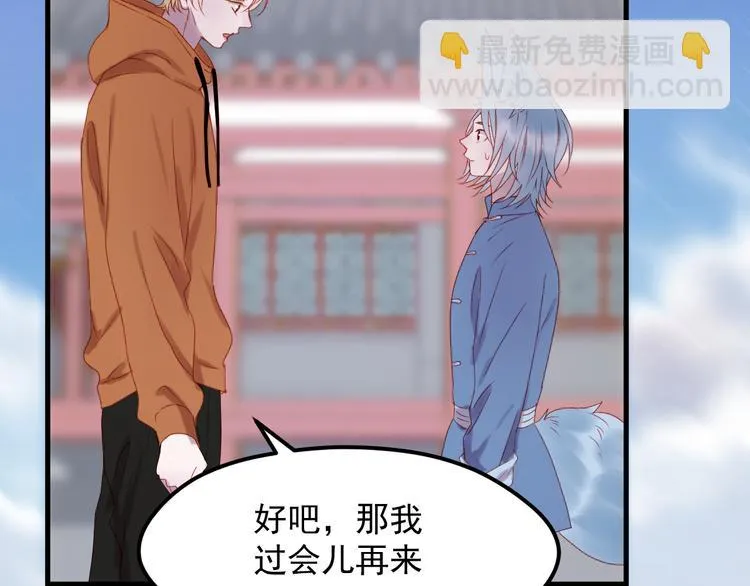 第57话 药 第60页