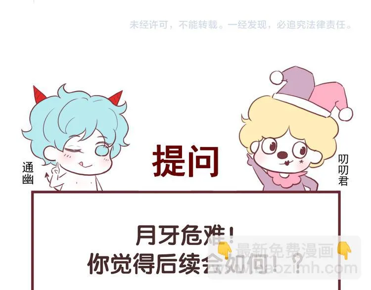 第57话 药 第63页