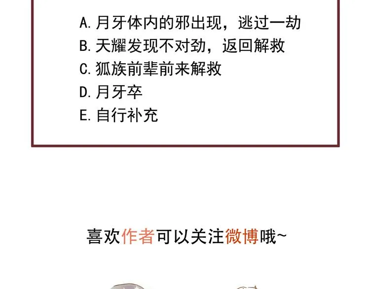 第57话 药 第64页