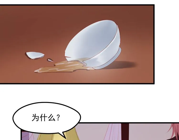 第58话 转危为安 第2页