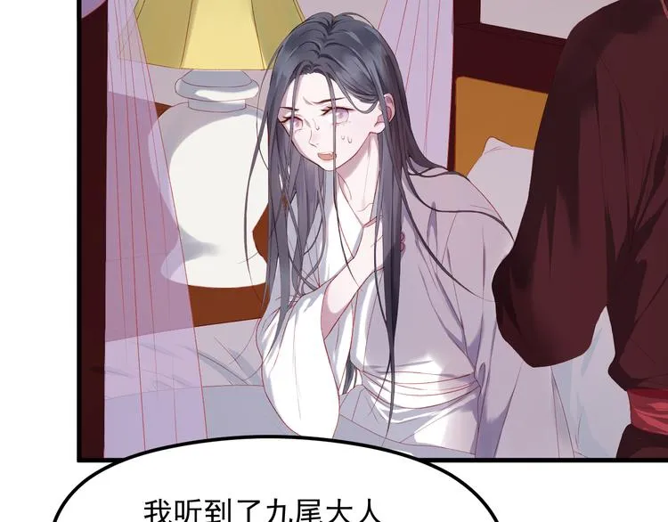 第58话 转危为安 第3页