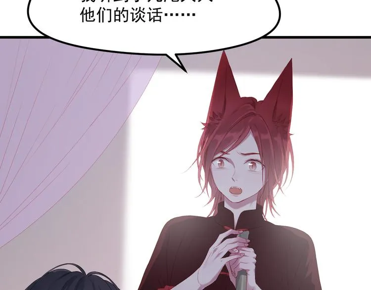 第58话 转危为安 第4页
