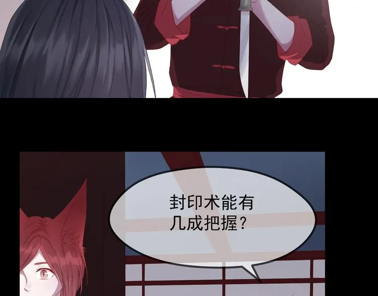 第58话 转危为安 第5页