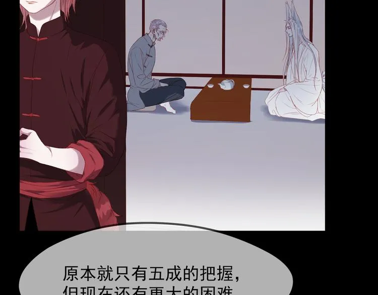 第58话 转危为安 第6页