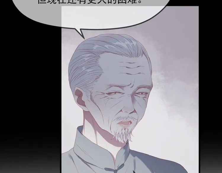 第58话 转危为安 第7页