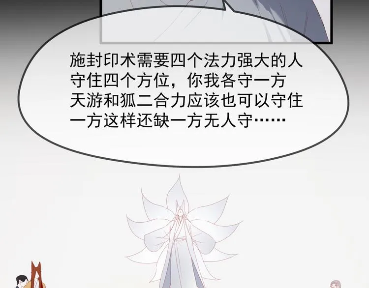 第58话 转危为安 第8页