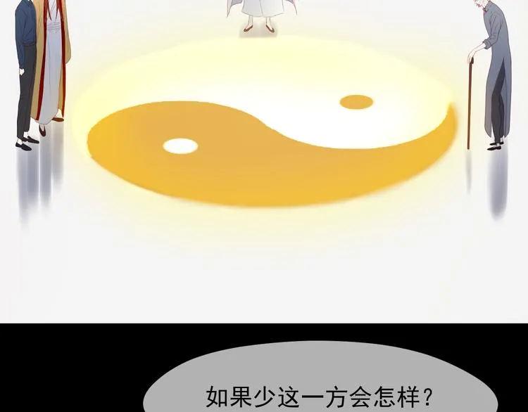 第58话 转危为安 第9页