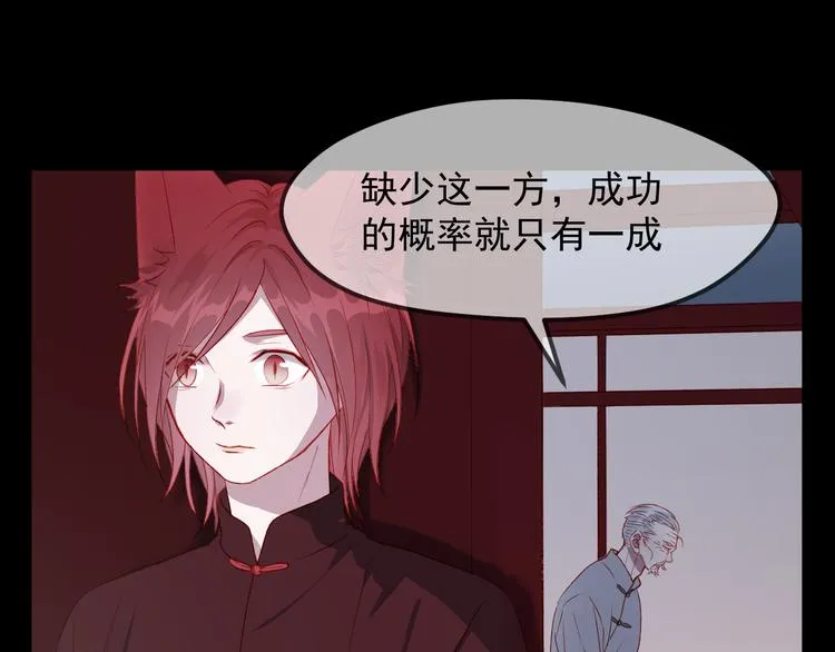 第58话 转危为安 第11页