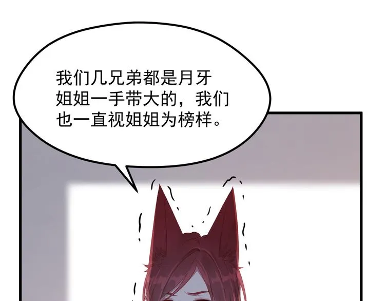 第58话 转危为安 第15页
