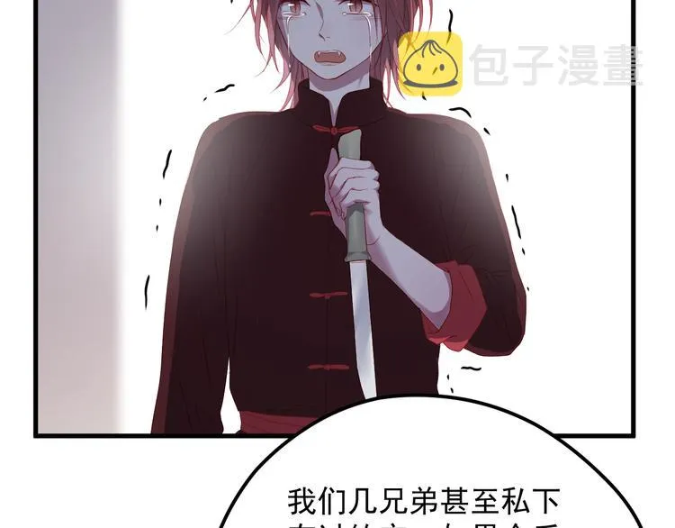 第58话 转危为安 第16页