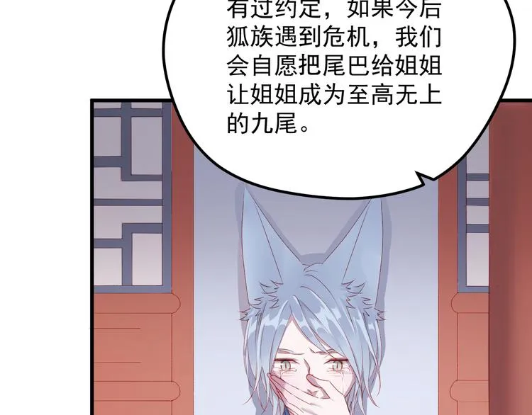 第58话 转危为安 第17页