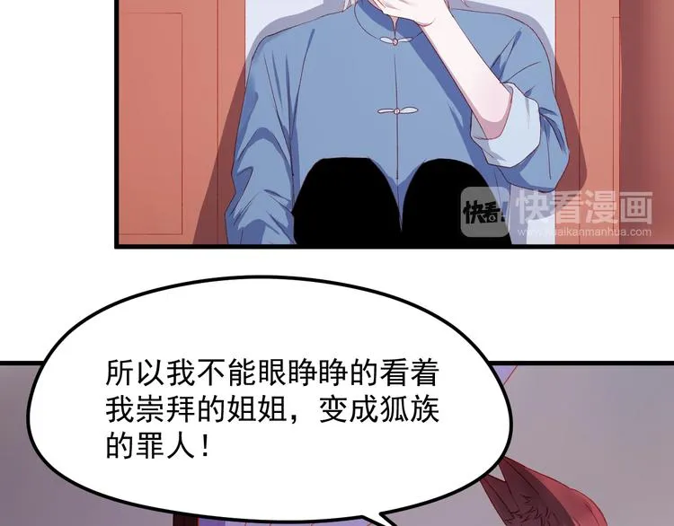 第58话 转危为安 第18页