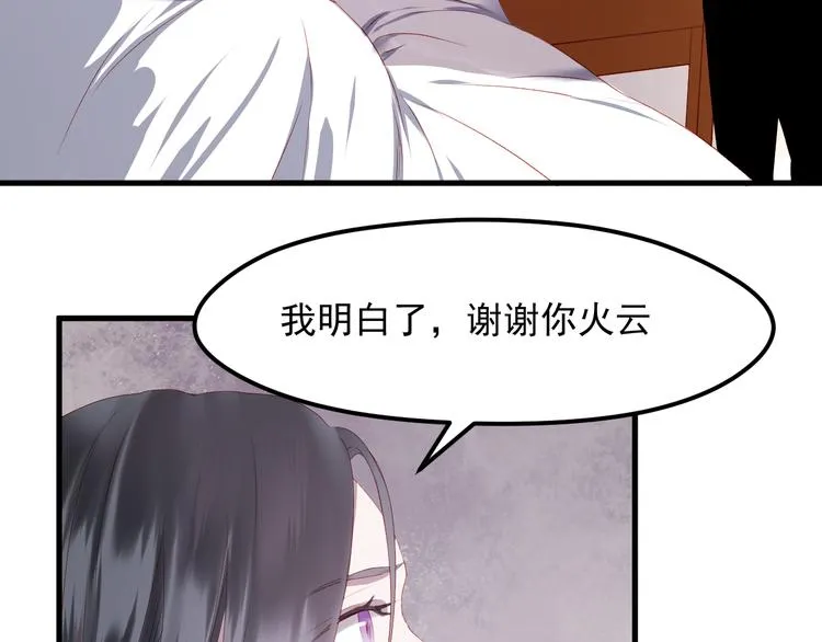 第58话 转危为安 第20页