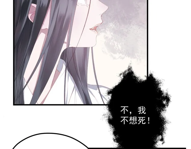 第58话 转危为安 第21页