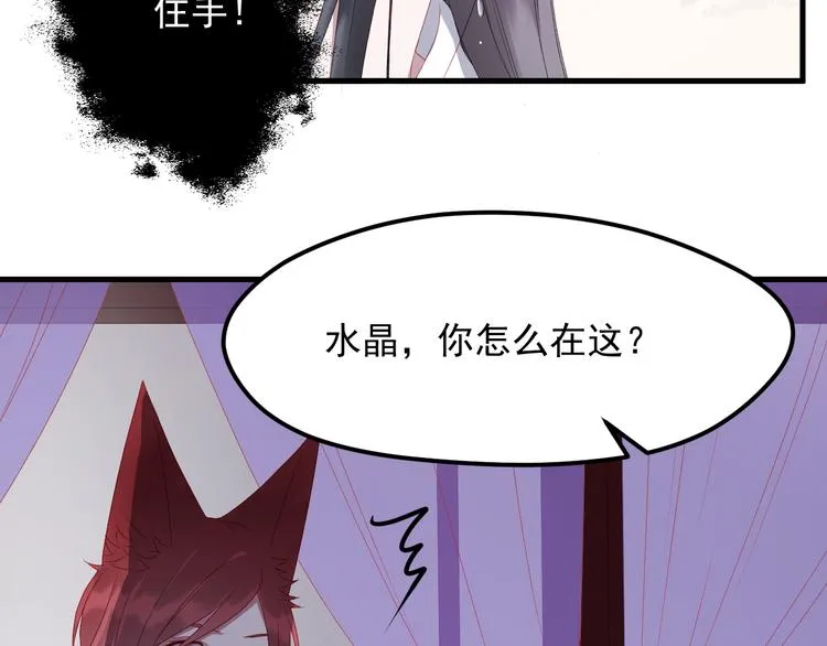 第58话 转危为安 第23页