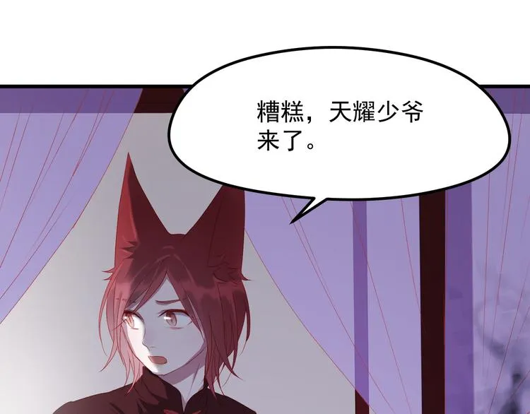 第58话 转危为安 第26页