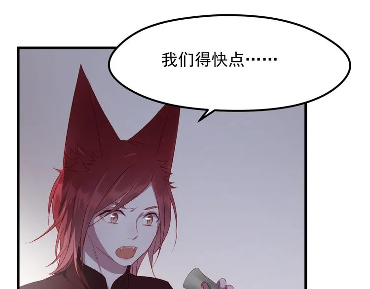 第58话 转危为安 第28页