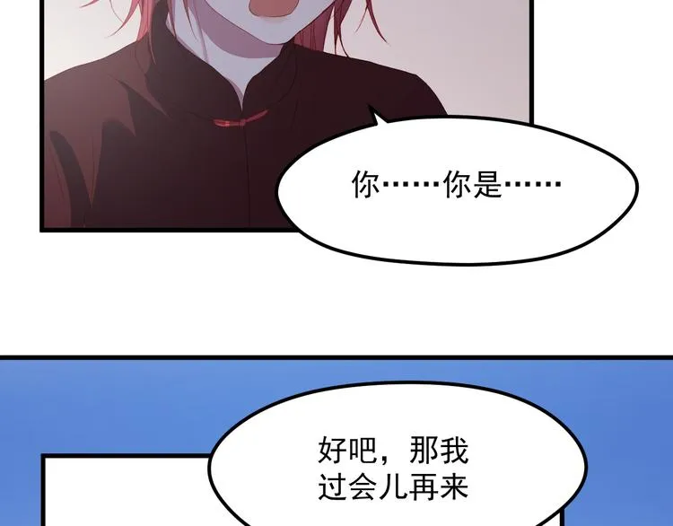 第58话 转危为安 第34页
