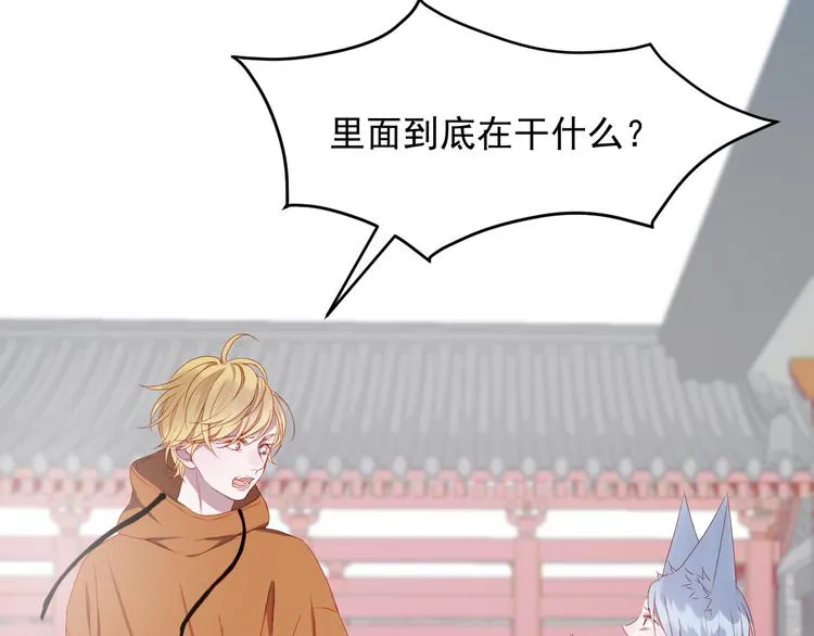 第58话 转危为安 第41页