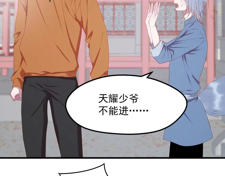第58话 转危为安 第42页