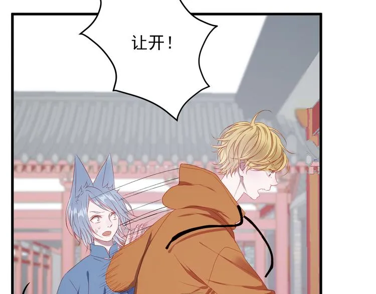 第58话 转危为安 第43页