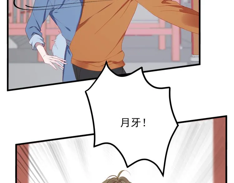 第58话 转危为安 第44页