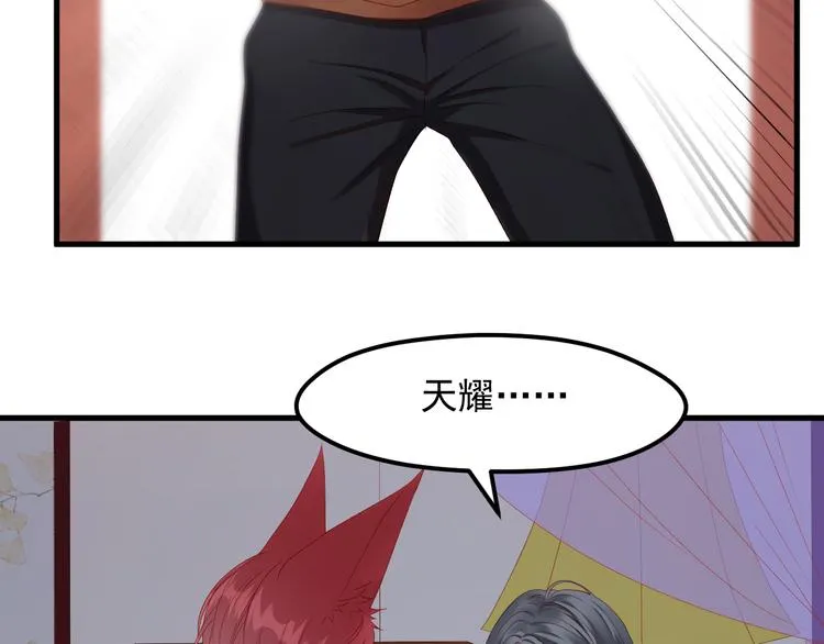 第58话 转危为安 第46页