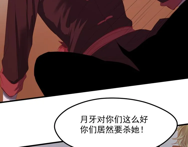 第58话 转危为安 第52页