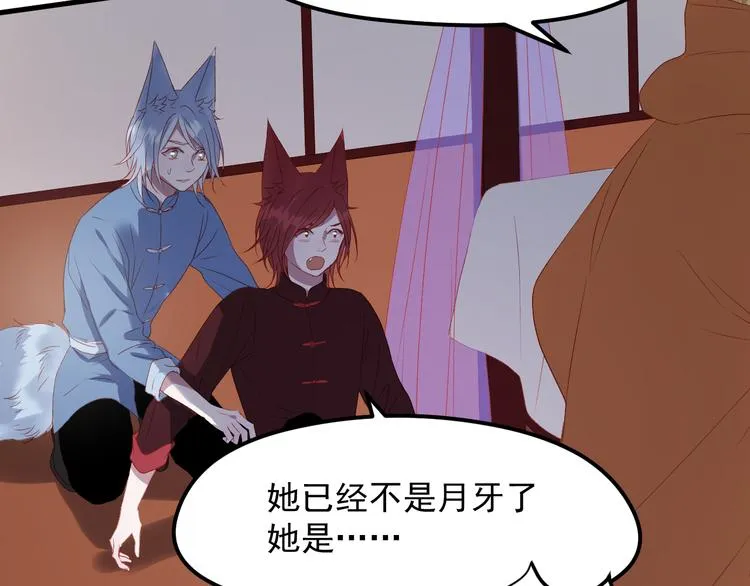 第58话 转危为安 第53页