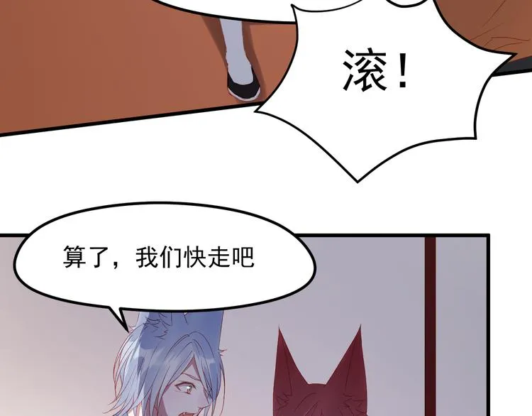 第58话 转危为安 第54页