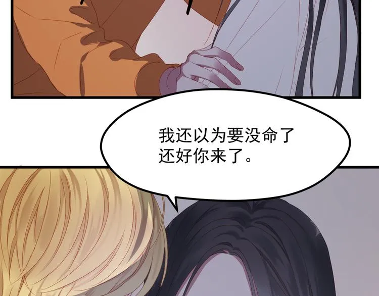 第58话 转危为安 第57页