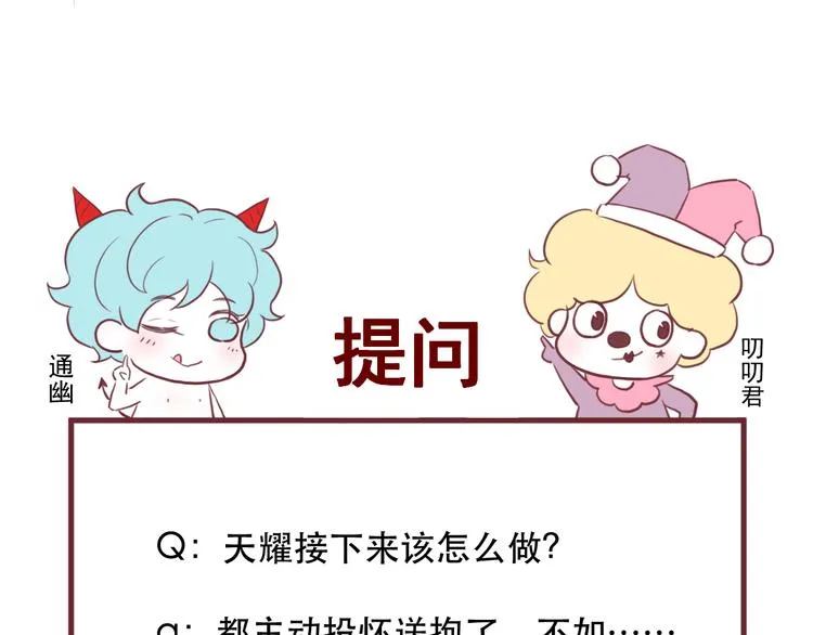 第58话 转危为安 第63页