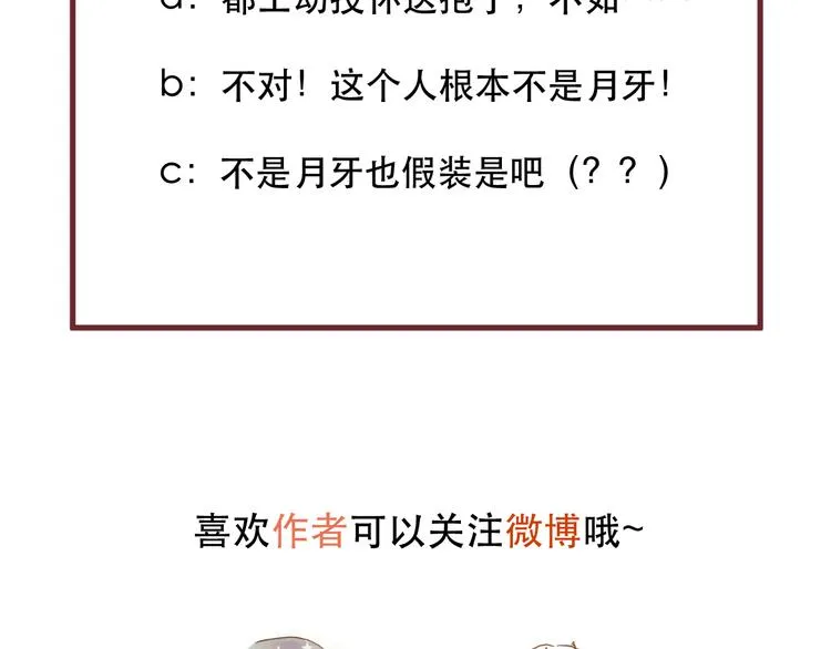 第58话 转危为安 第64页