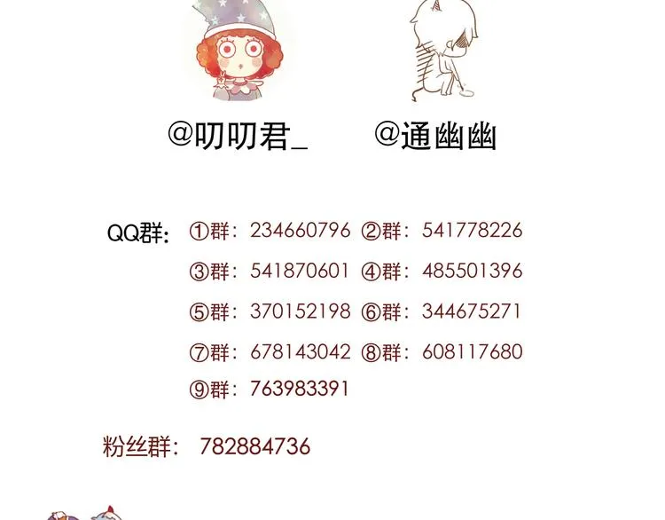 第58话 转危为安 第65页