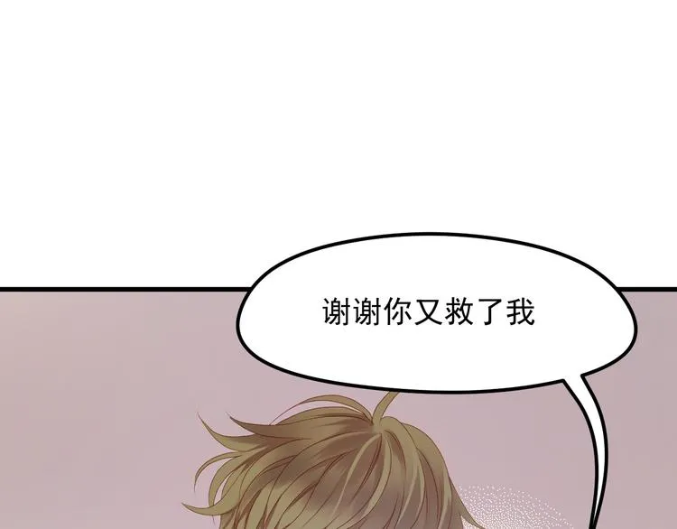 第59话 爱妻 第1页