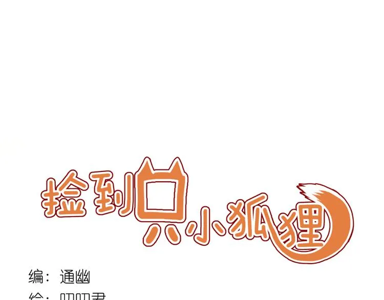 第59话 爱妻 第5页