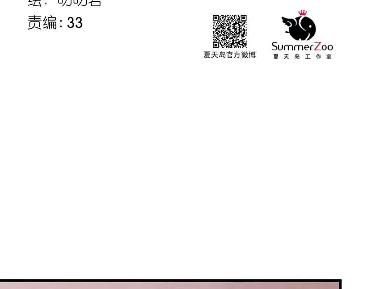 第59话 爱妻 第6页