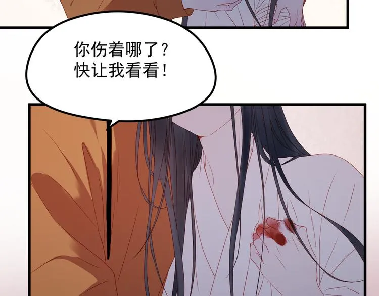 第59话 爱妻 第8页