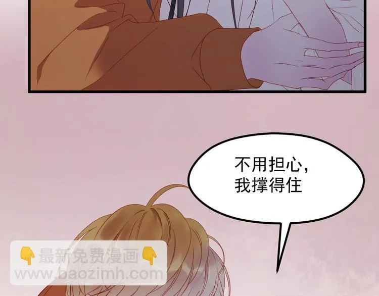第59话 爱妻 第9页