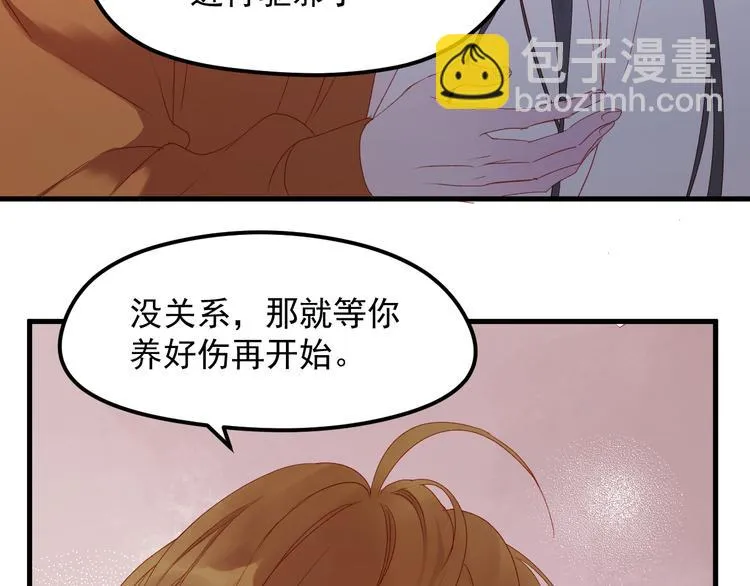 第59话 爱妻 第11页