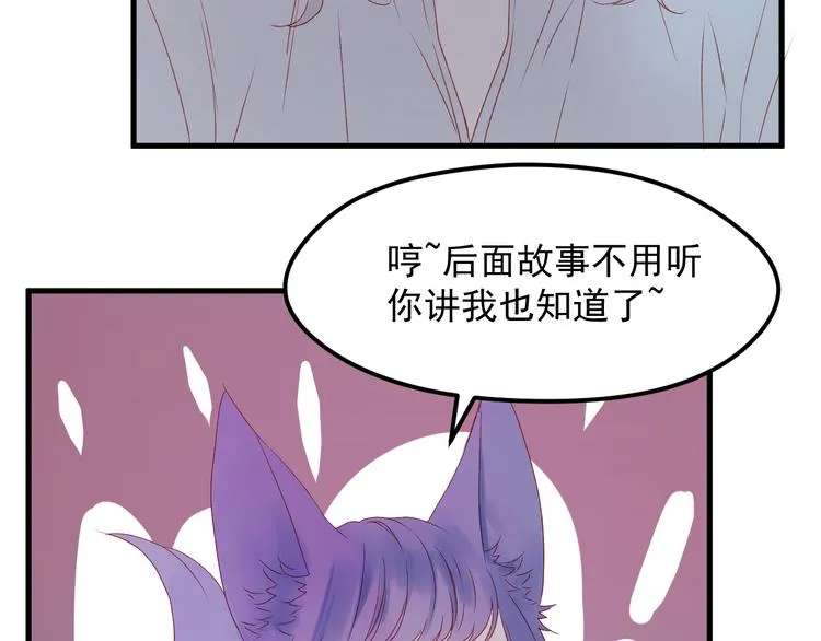 第59话 爱妻 第18页