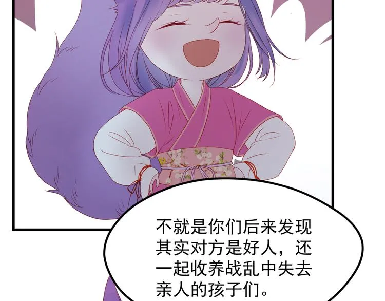 第59话 爱妻 第19页