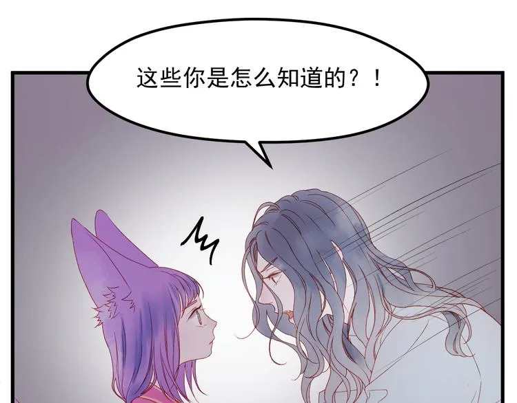 第59话 爱妻 第23页