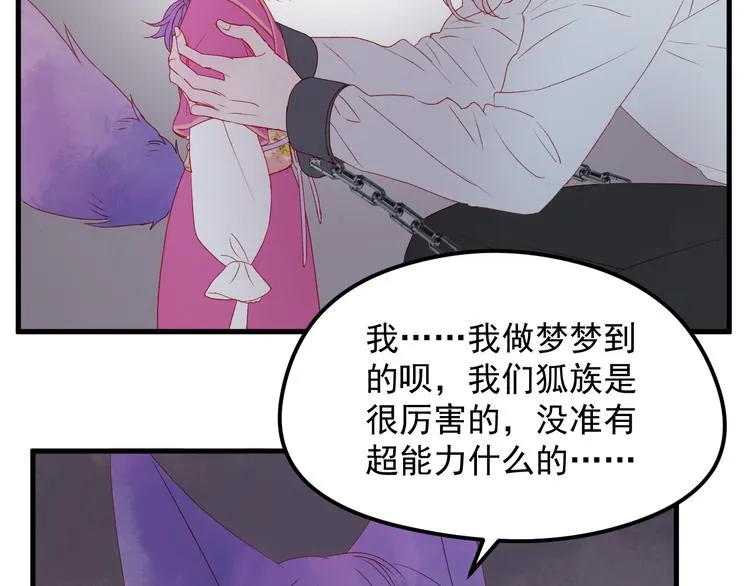 第59话 爱妻 第24页