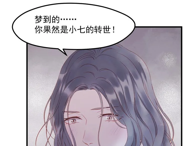 第59话 爱妻 第26页